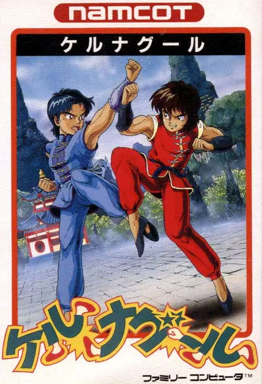 Tenkaichi Bushi - Keru Naguuru (Japan)
